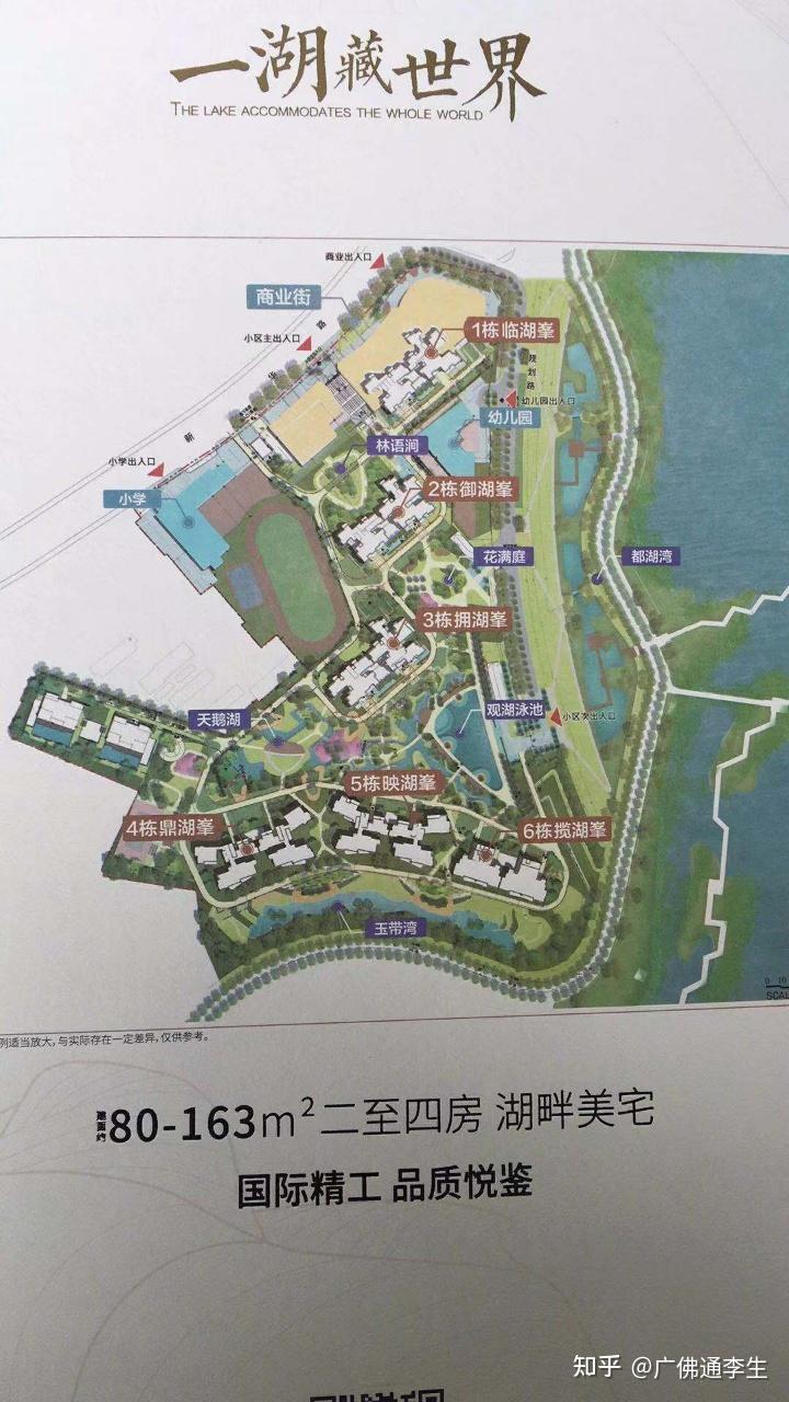 2023花都区-南驰·都湖国际(购房补贴)