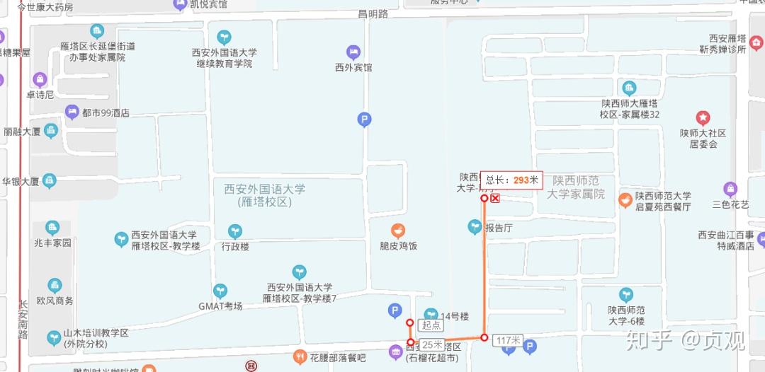 我们是西安外国语大学(雁塔校区)14号楼的家长,孩子们都在陕师大附小