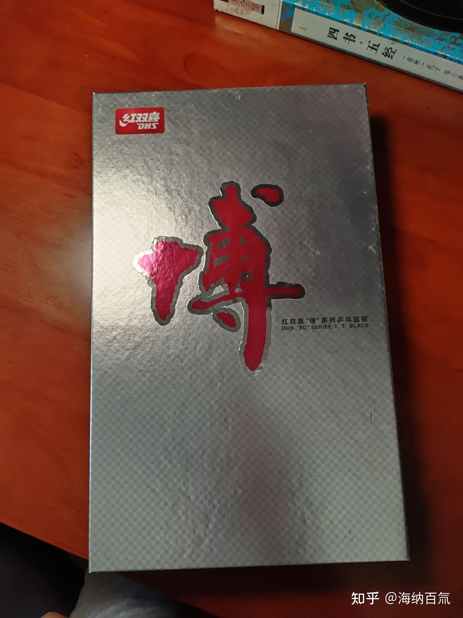 乒乓球器材测评 红双喜 博芳碳X(B2X) - 知乎