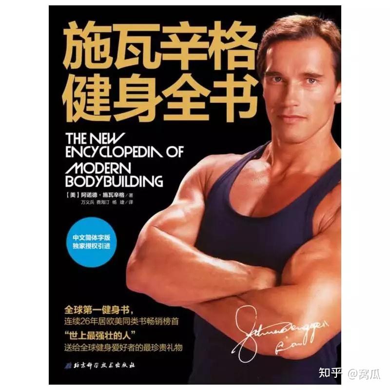 健身入门