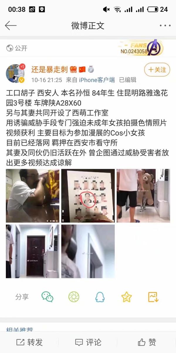 如何看待马雨琪视频疑似被强迫拍摄，又有何内幕？ - 知乎