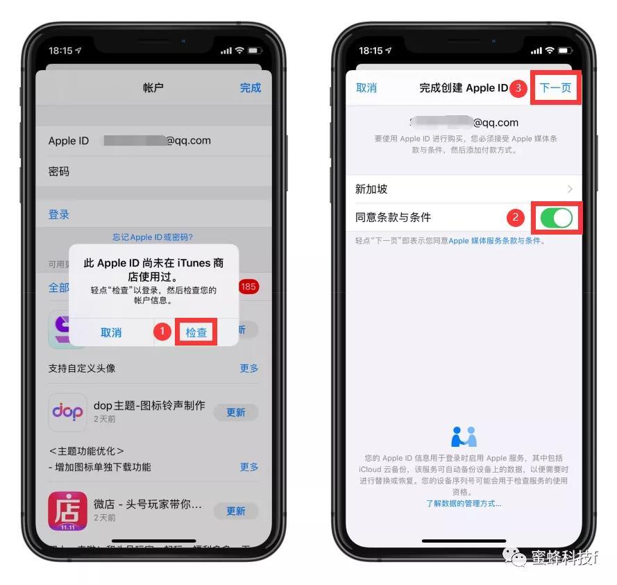 苹果用什么邮箱注册id安全性高