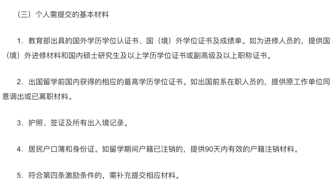 2025留学生落户上海新政发布,12月1日实施!门槛再降! - 知乎