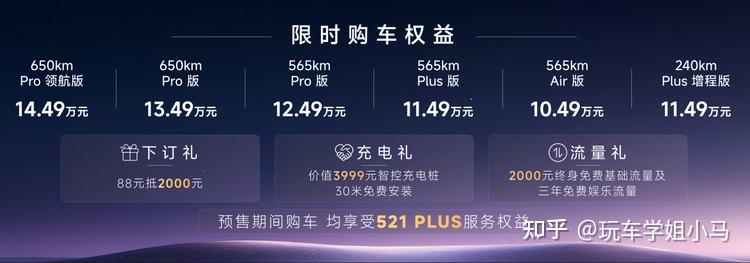 另一种新势力叙事 中国一汽悦意08预售10.49万起
