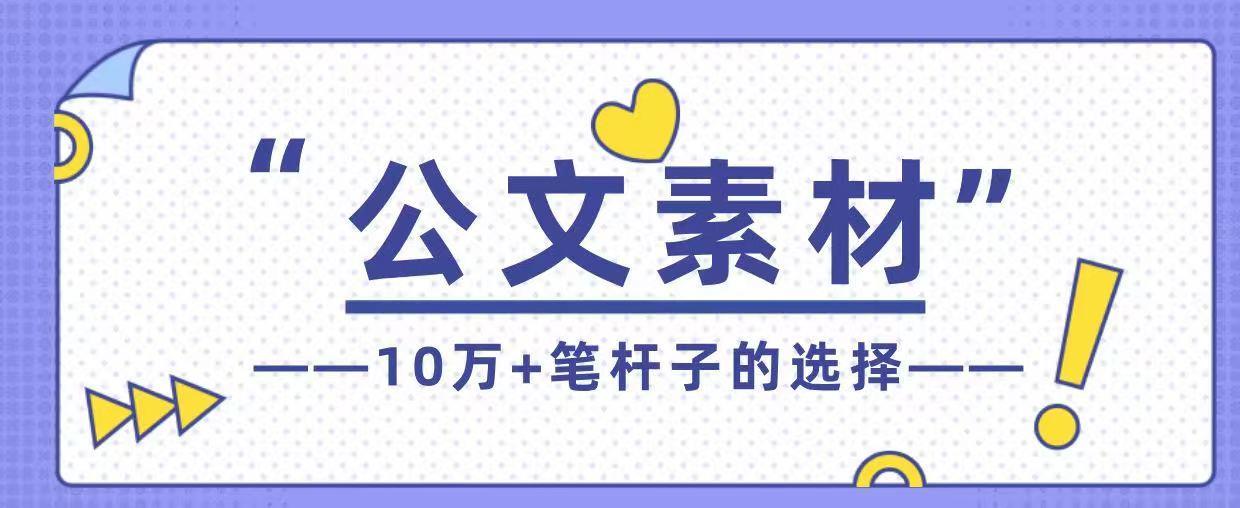 让公文上档次的高分名言警句 知乎