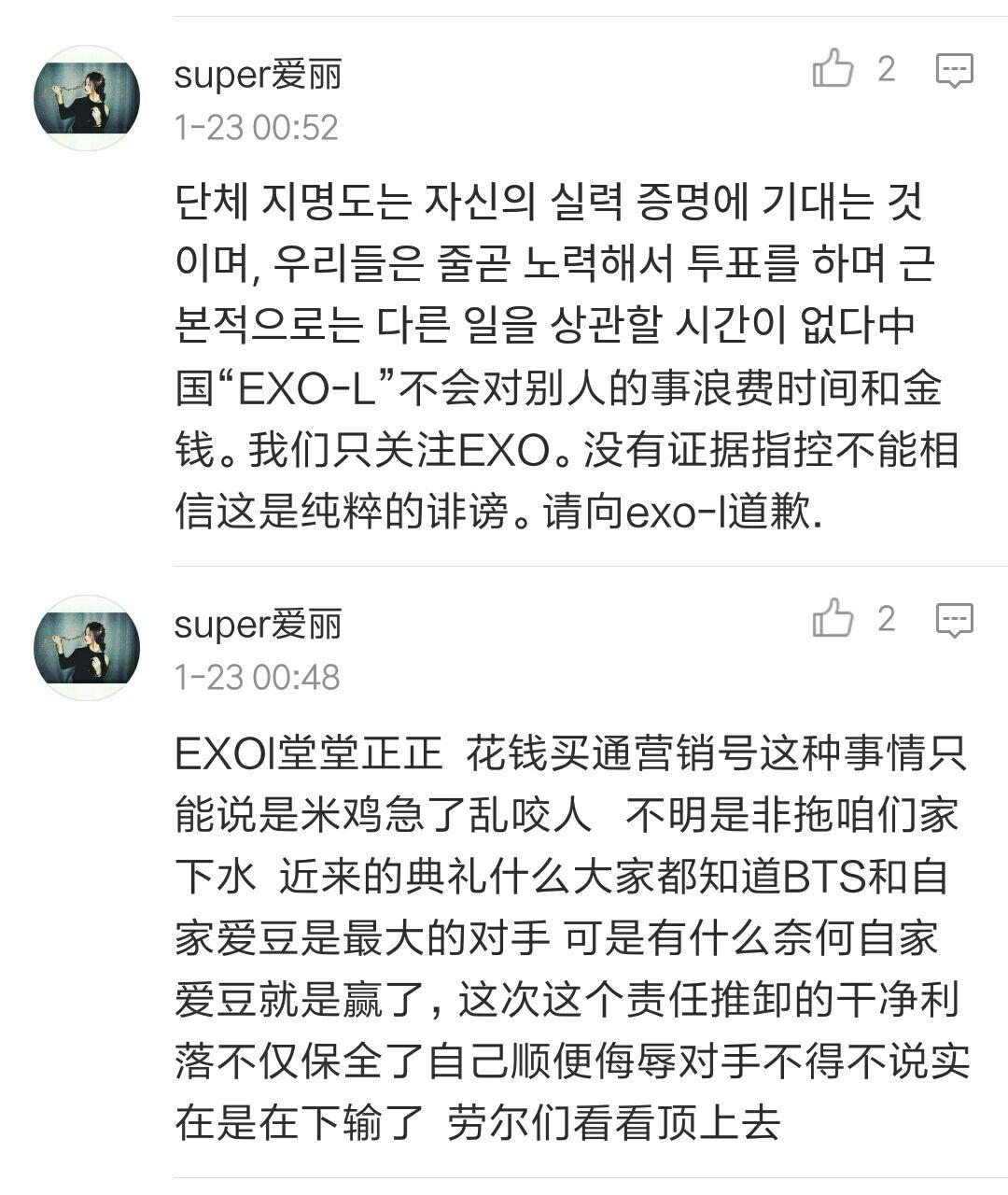 如何评价防弹少年团粉丝质疑EXO粉丝买微博
