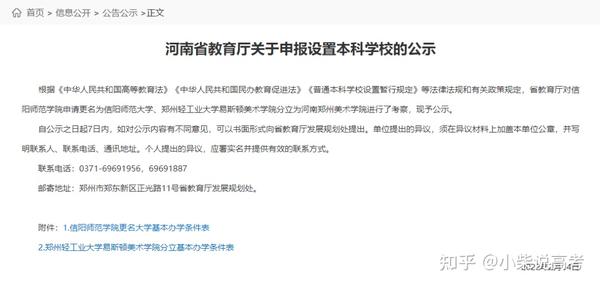 3所“新大学”，来了！ 