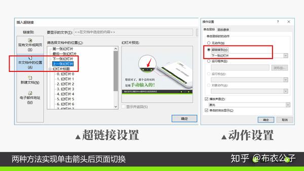 ppt加页码怎么设置