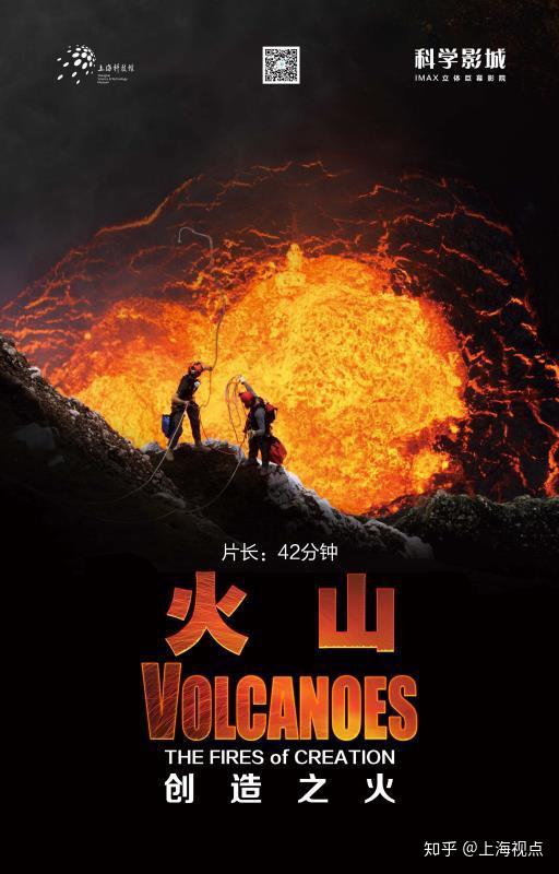 上海科技馆新片上映带您感受水深火热的极致体验