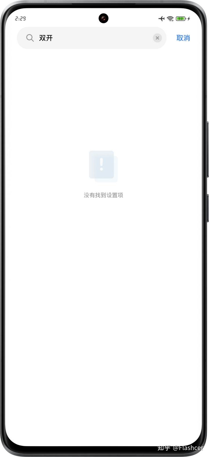 小米澎湃OS，进入手机分身里面，微信还能应用双开吗？ - 知乎