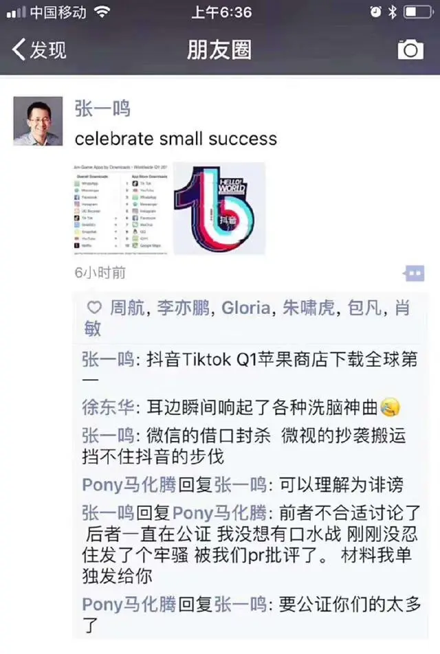 今日头条是张一鸣的吗知乎(今日头条是张一鸣独立开发的么)