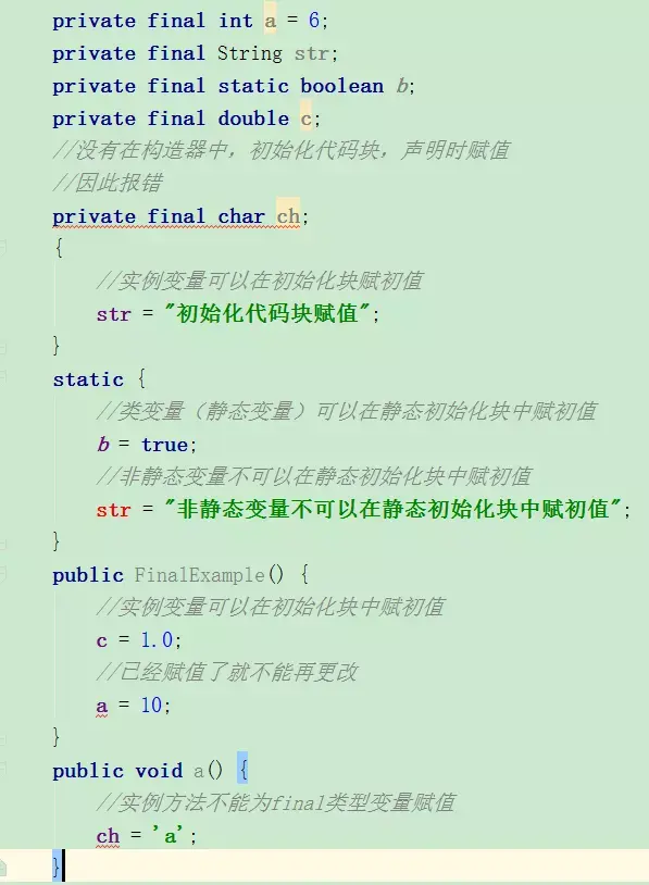 《你以为你真的了解final吗?》
