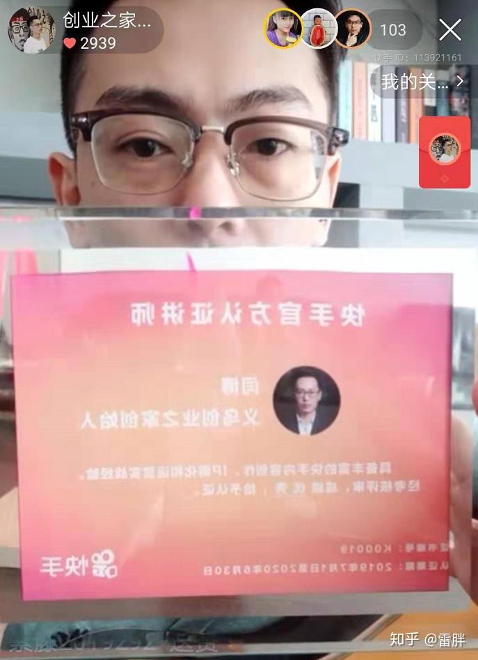 根据我在直播间向闫博老师的请教后,他告诉我,朱一旦在现实中是一个很