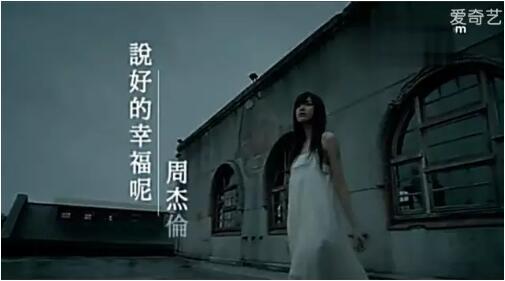 歌词故事 说好的幸福呢 别相信诺言 知乎