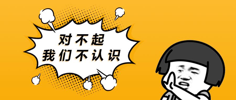 社交軟體上“你可能認識的人”到底是怎麼找到你的？