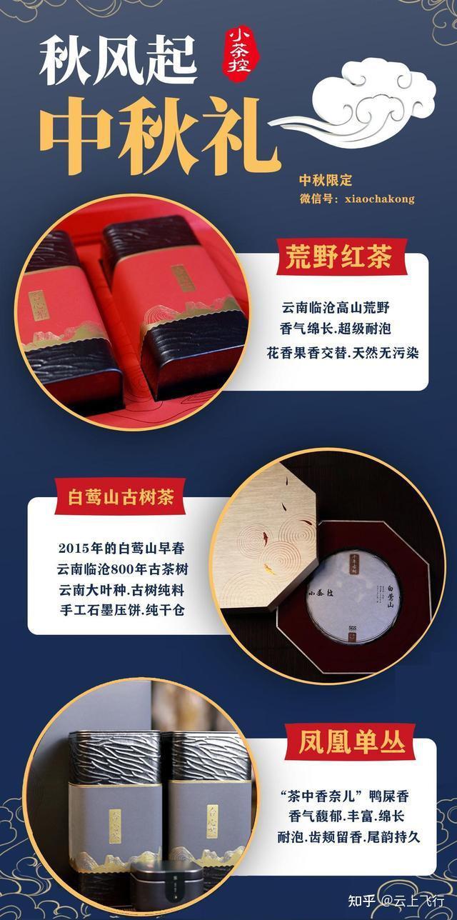 中秋,月饼与茶搭配指南 - 知乎