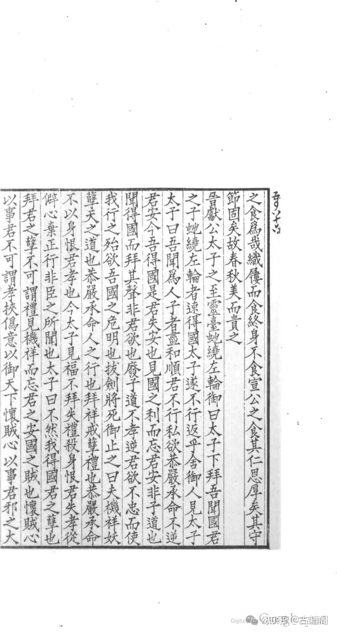 道教重要古籍之一《通玄真经》 - 知乎