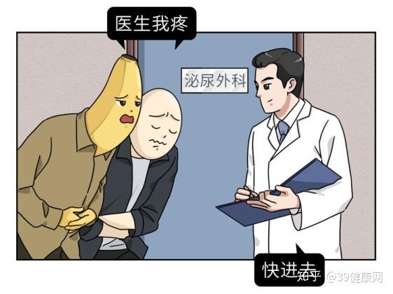 裤子脱掉查一下泌尿外科里让人脸红的病比一比哪个更尴尬