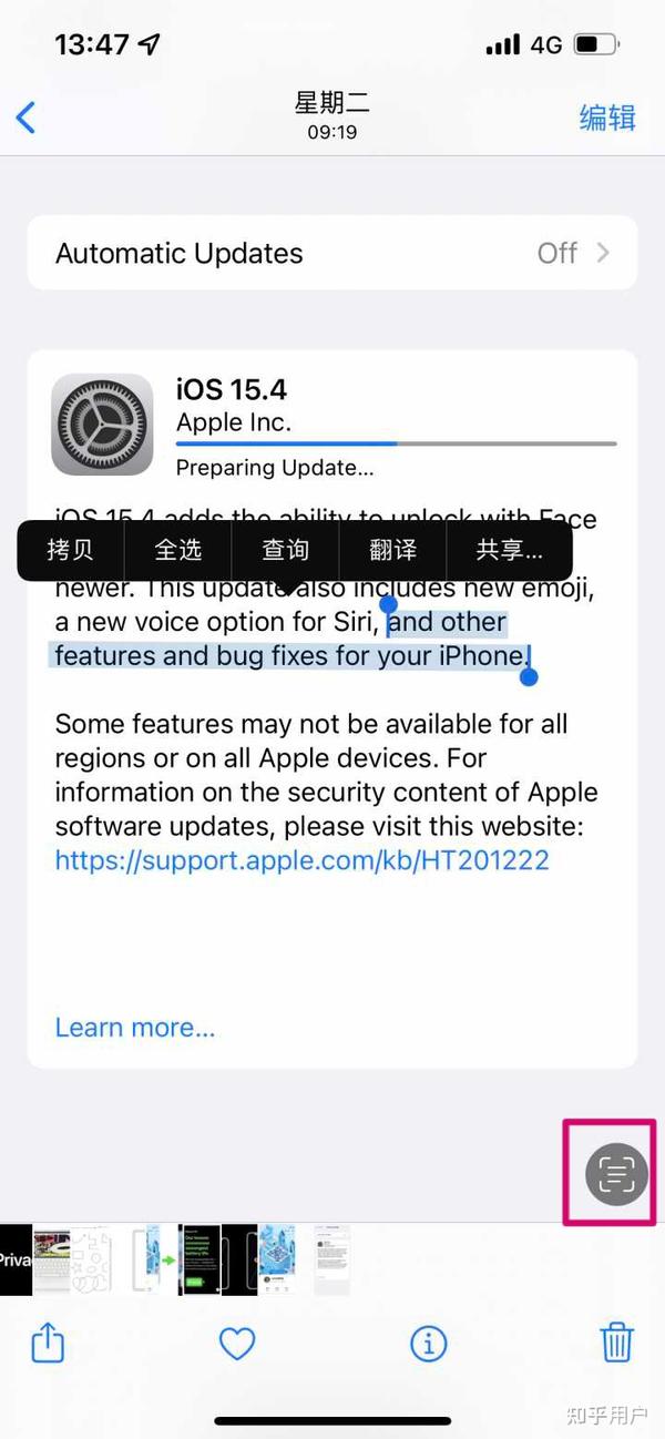 苹果流星短信怎么设置密码