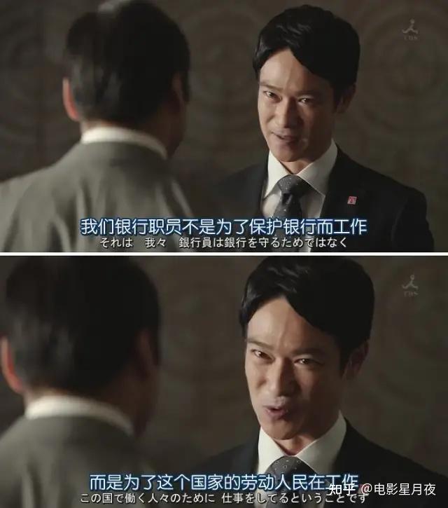 半泽直树打工人的巅峰体验