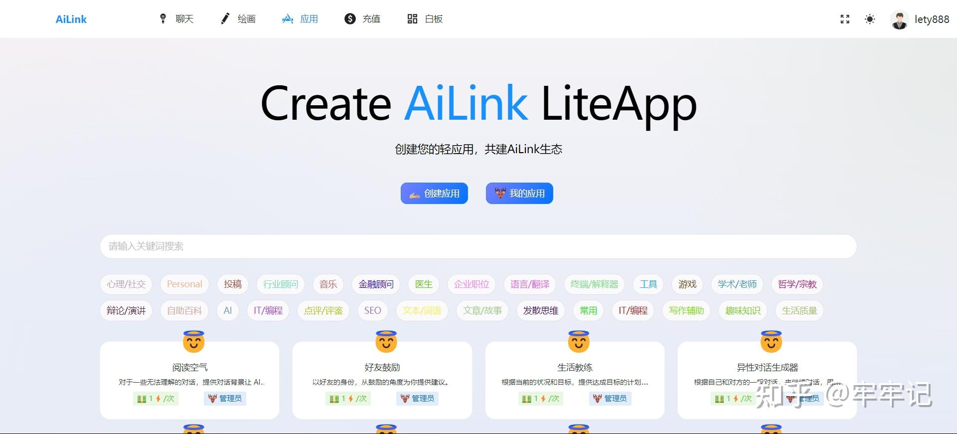 Chatgpt如何使用:国内ChatGPT网页版AI工具分享插图1 Chatgpt如何使用:国内ChatGPT网页版AI工具分享插图1