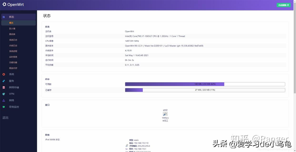 VMware安装openWRT软路由系统的步骤(图文教程)插图2424 VMware安装openWRT软路由系统的步骤(图文教程)插图2424