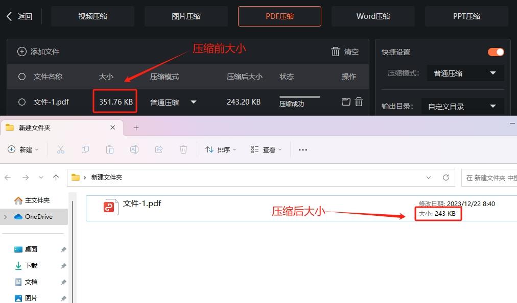 pdf怎么压缩大小值得收藏的三种方法介绍