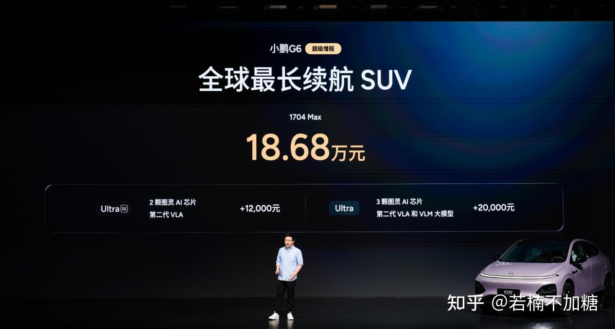 六项全能定义 20 万级增程 SUV 新标杆，小鹏G6超级增程正式上市