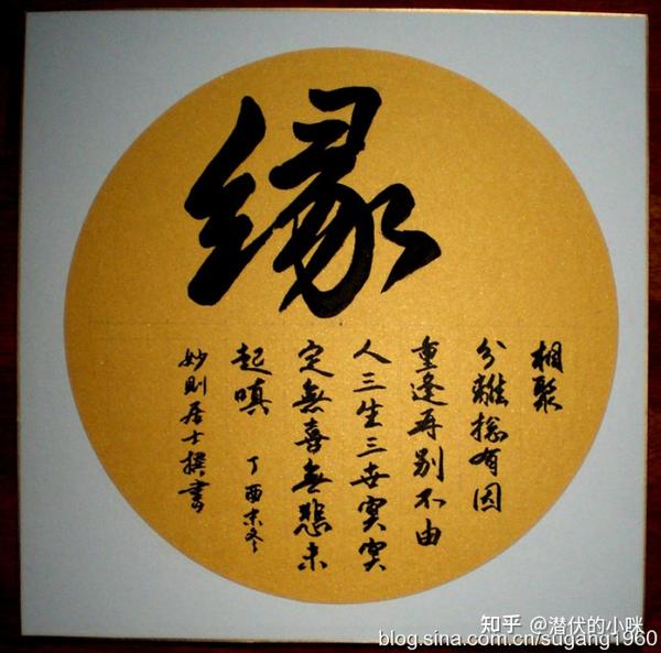 投缘是什么意思 zhuanlan.zhihu.com