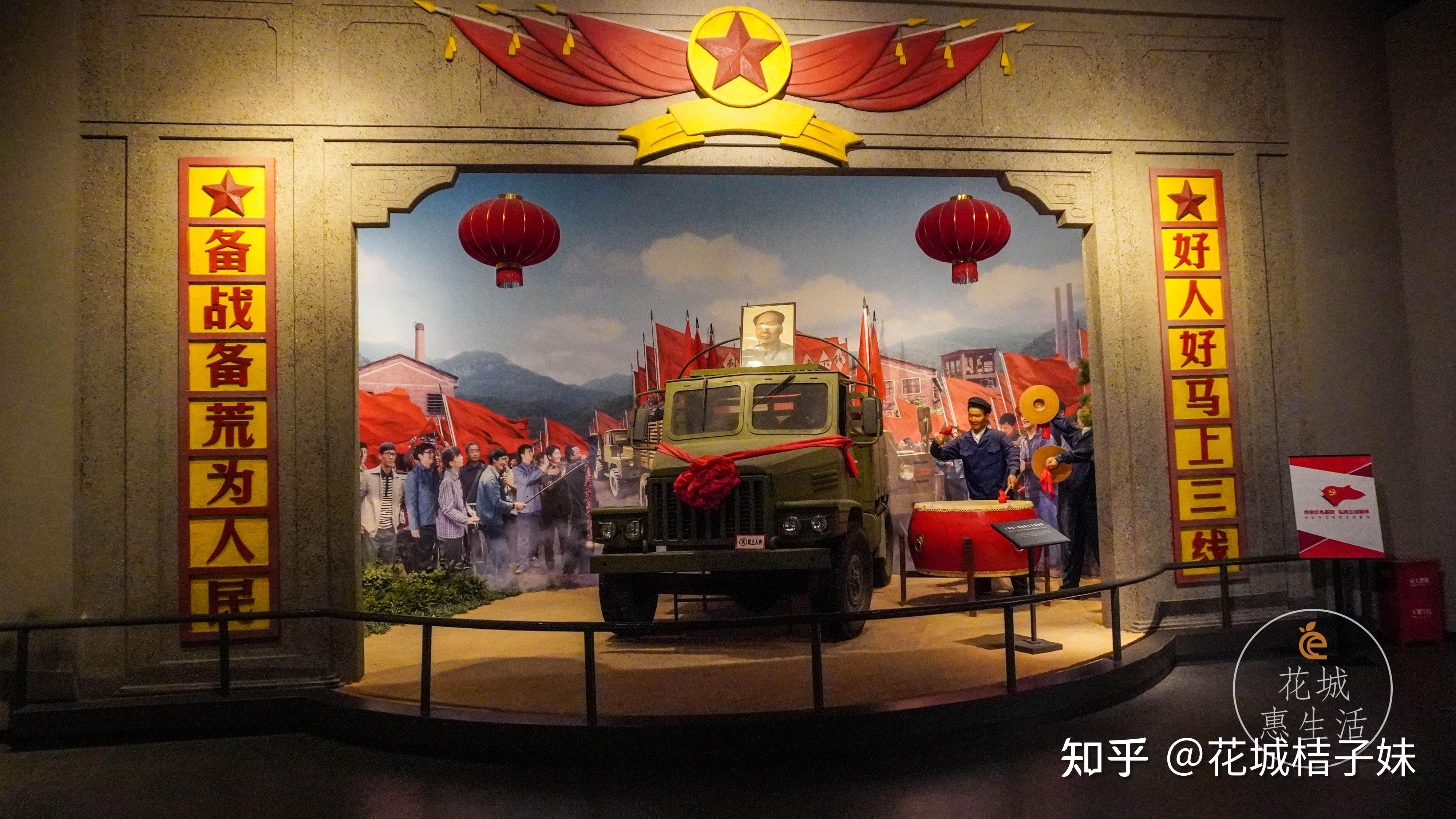 这个周末你去攀枝花中国三线建设博物馆了吗?