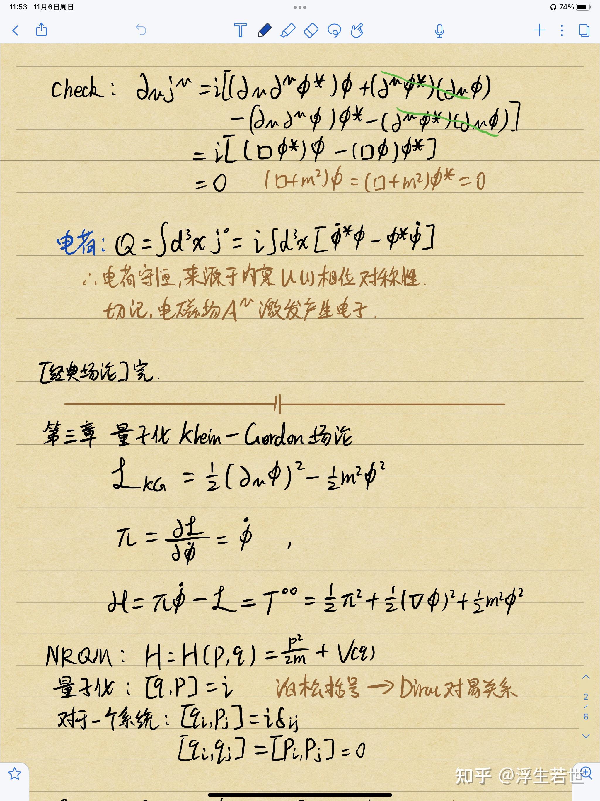 第11，12讲 诺特定理（Noether's theorem)（【经典场论】完）& Klein-Gordon场论之正则量子化 - 知乎