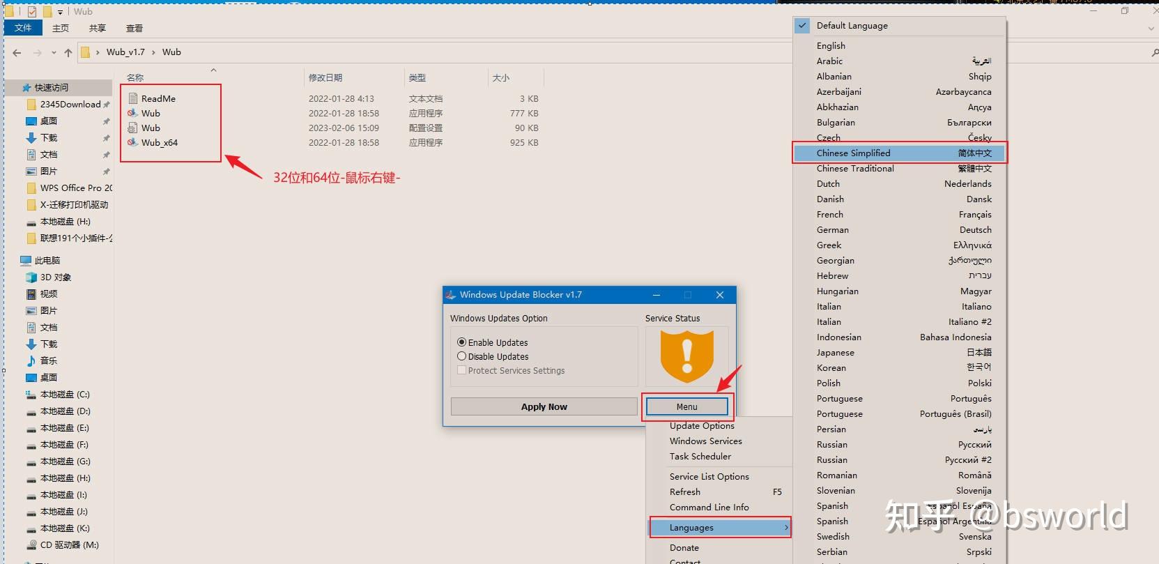 81 windows update blocker 