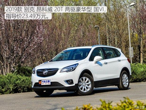 驾轻就熟测2019款别克昂科威20t两驱