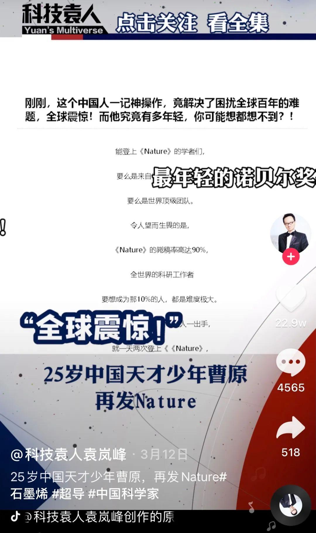 25岁中国天才少年曹原,再发Nature | 袁岚峰 - 知乎