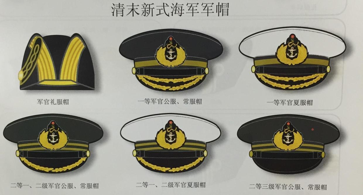 心向大洋——中国人民海军50式军服 