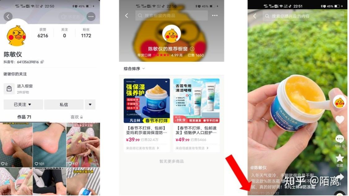 2022年做抖音好物分享好物推荐究竟该怎么做