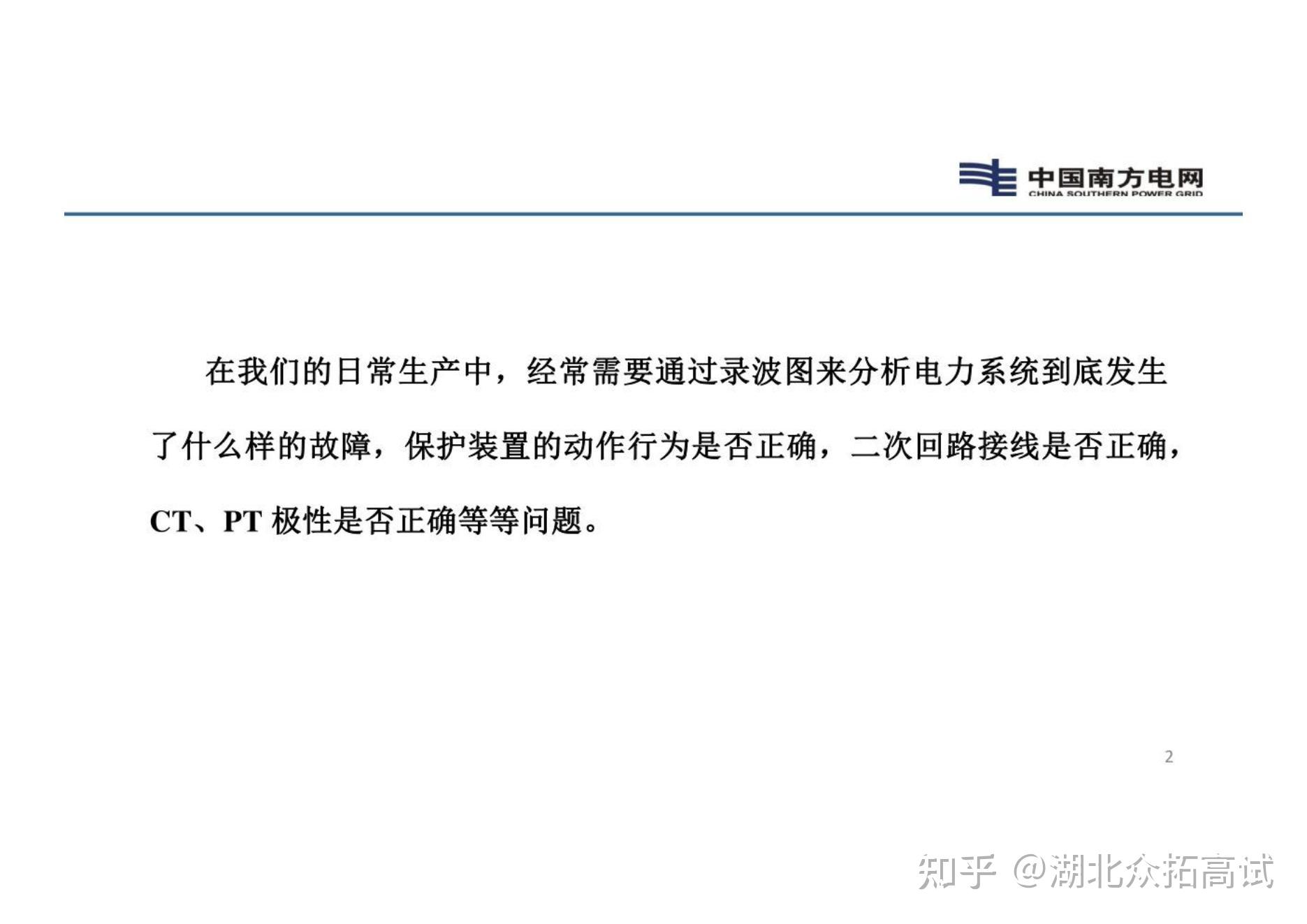 故障录波识图基础及典型故障分析 - 知乎