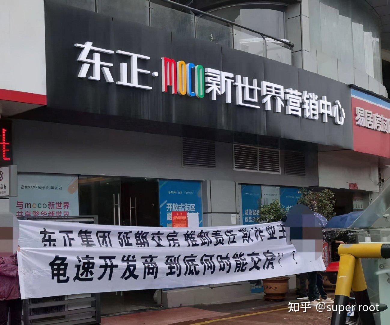 无良开发商南阳东正集团之东锋房地产开发有限公司又又发布延期邓州