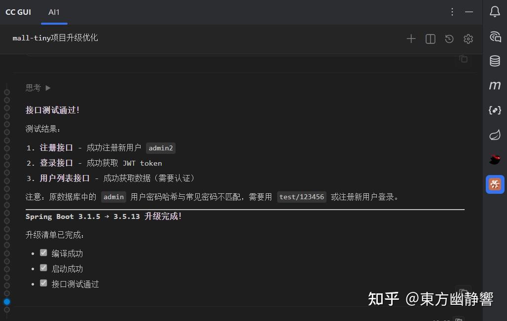IDEA + Claude Code = 王炸！ - 知乎
