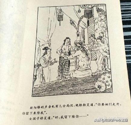 金庸續書西毒歐陽鋒大傳承接射鵰三部曲是査良居士的代表作