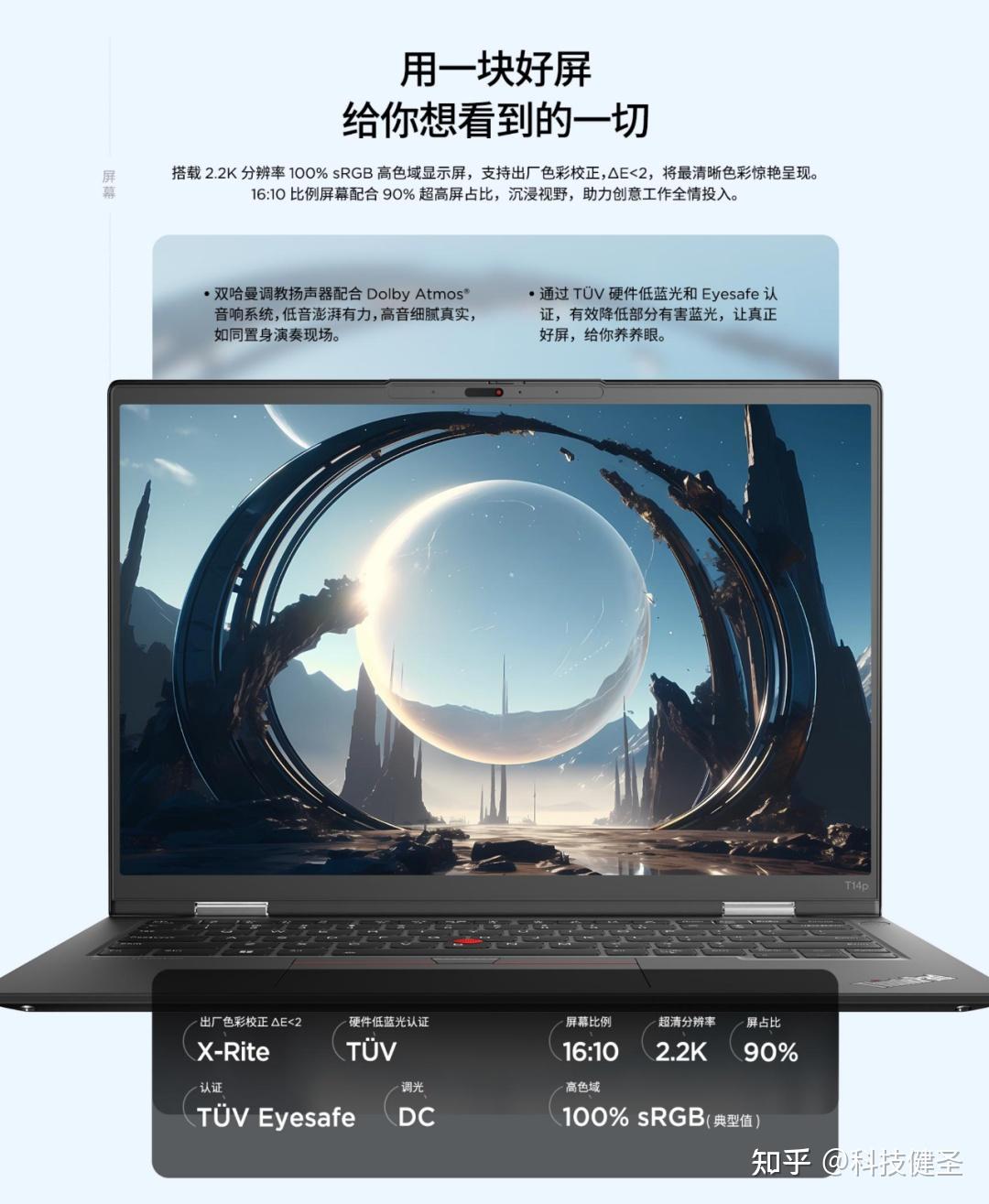 升級32gb內存應對更嚴苛挑戰thinkpadt14p低配版終於迎來大內存