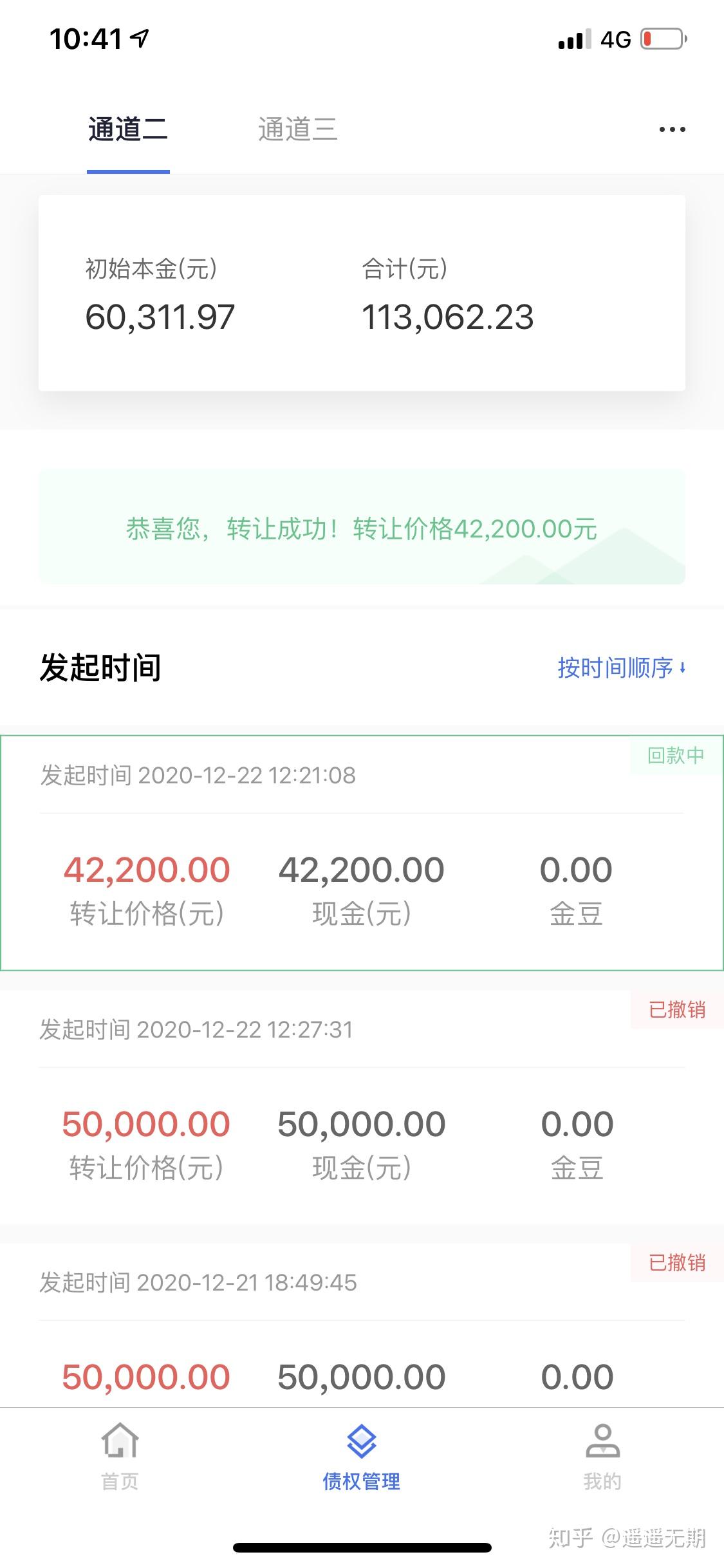 玖富通道二下车