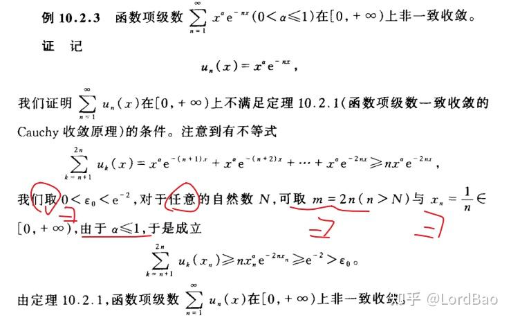 【数学分析笔记】10.2 一致收敛级数的判别与性质 - 知乎