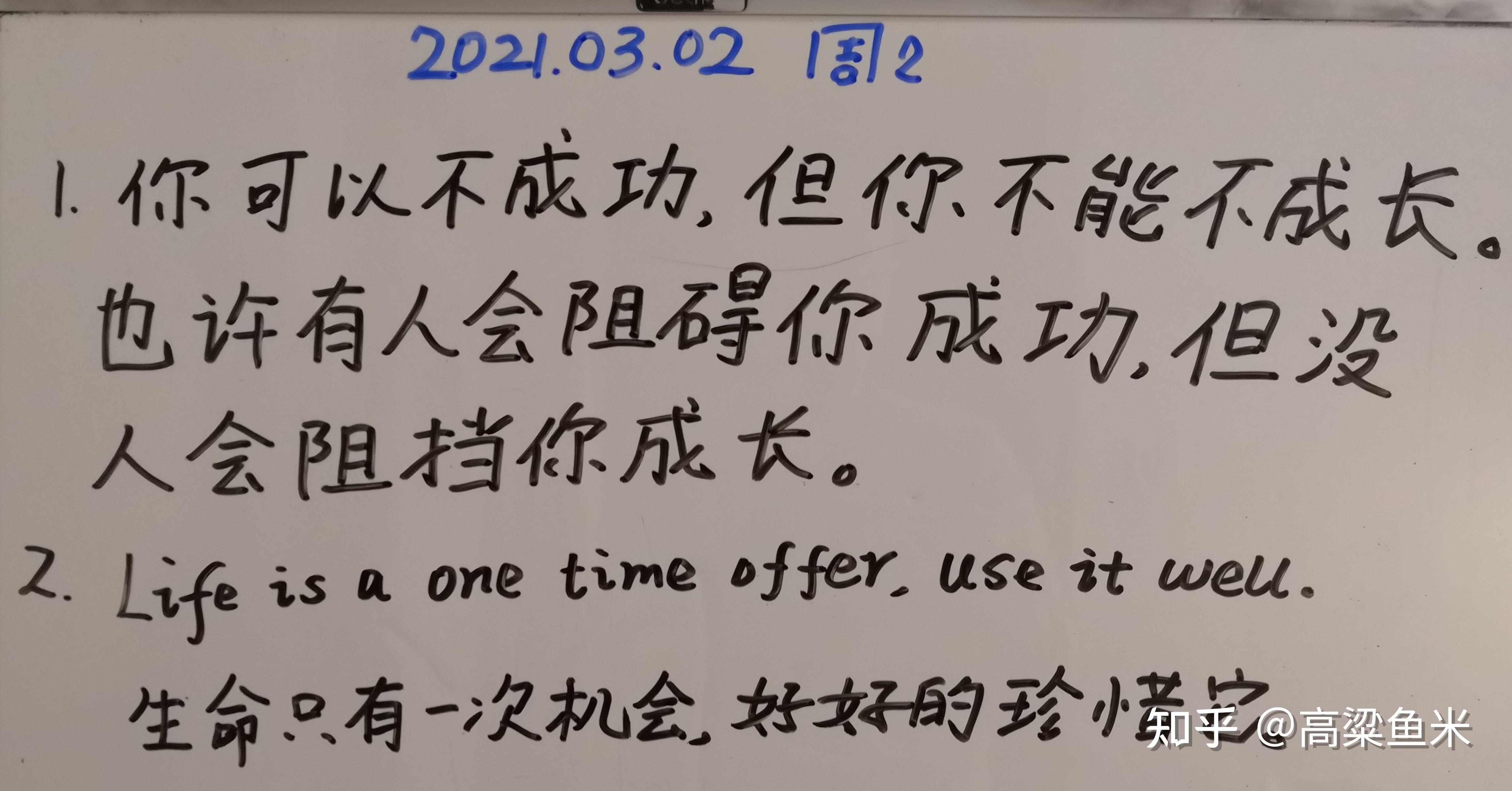 2021年每周学习白板3月1日7日看清生活的本质后依然热爱生活