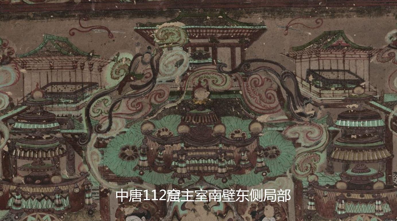 神游千年，大美敦煌】中唐-112窟南壁东-观经变-反弹琵琶，经典