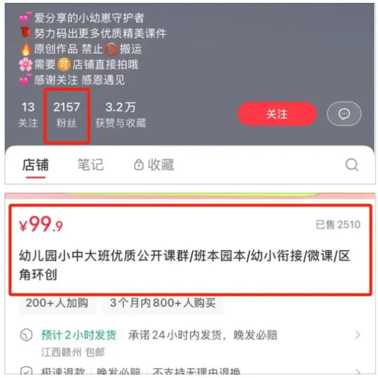 小红书搞钱，账号2000粉，挣了十多万！-DE云网创
