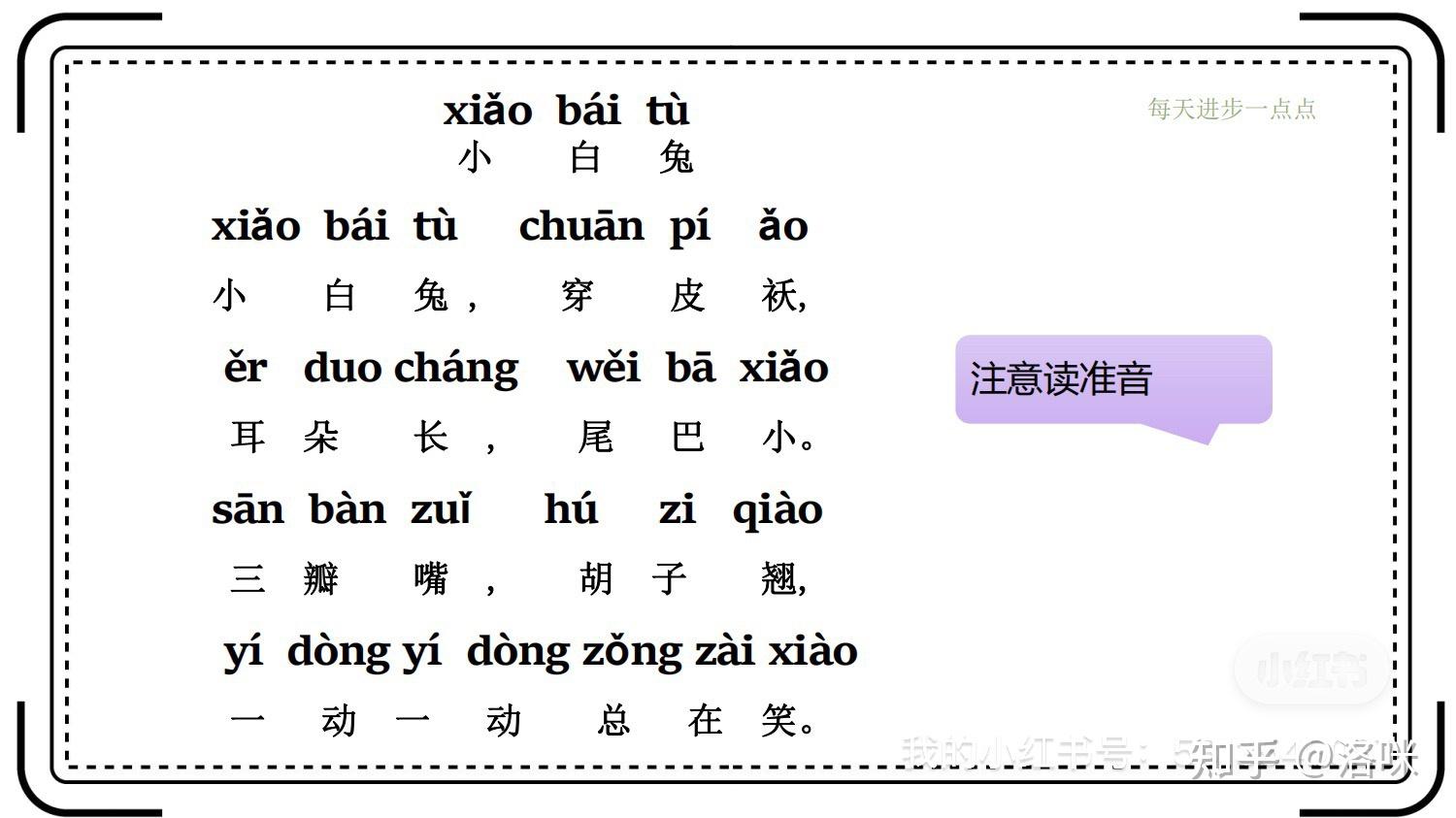 5汉语发音篇:韵母ao ou iu用法图文|老人认字|拼音 - 知乎