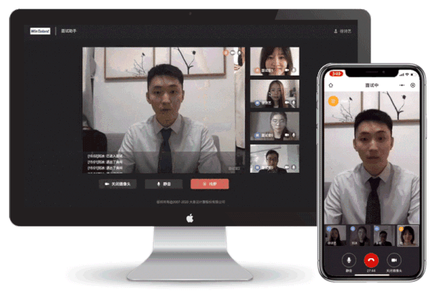 大易远程视频面试六大亮点全新体验