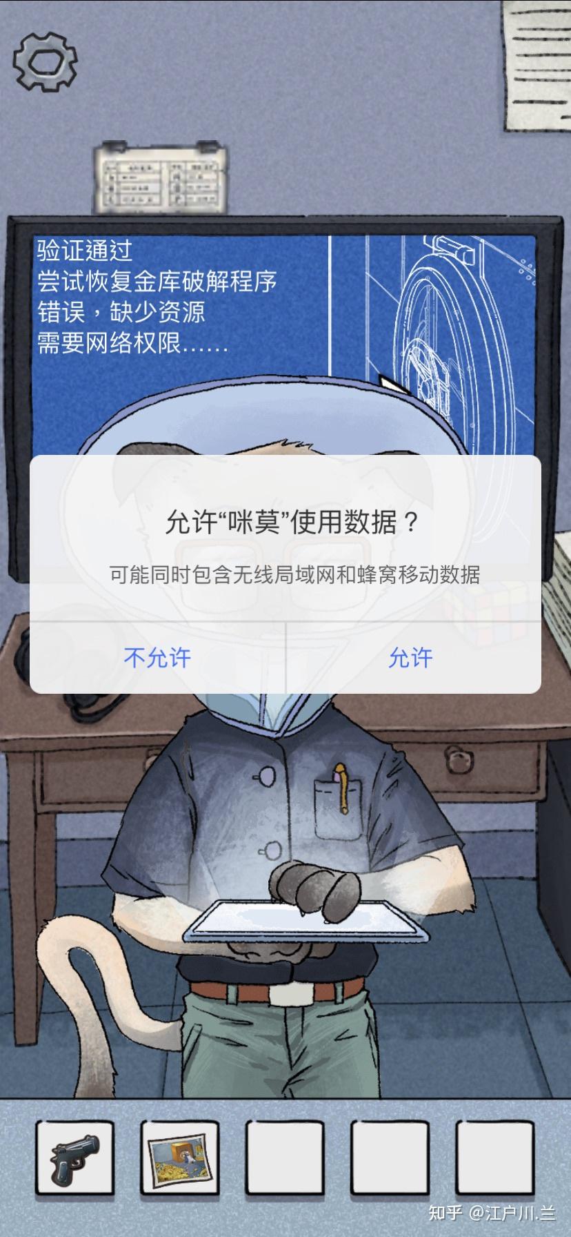 咪莫 游戏攻略(国内超强逻辑Bug单机解谜游戏：《咪莫》游戏攻略一)  第87张