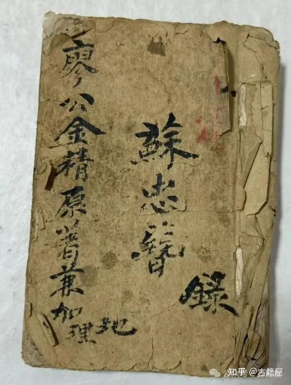 风水古籍《廖金精真传正本廿八宿分配廿四山定局铁笔赋算命》 - 知乎